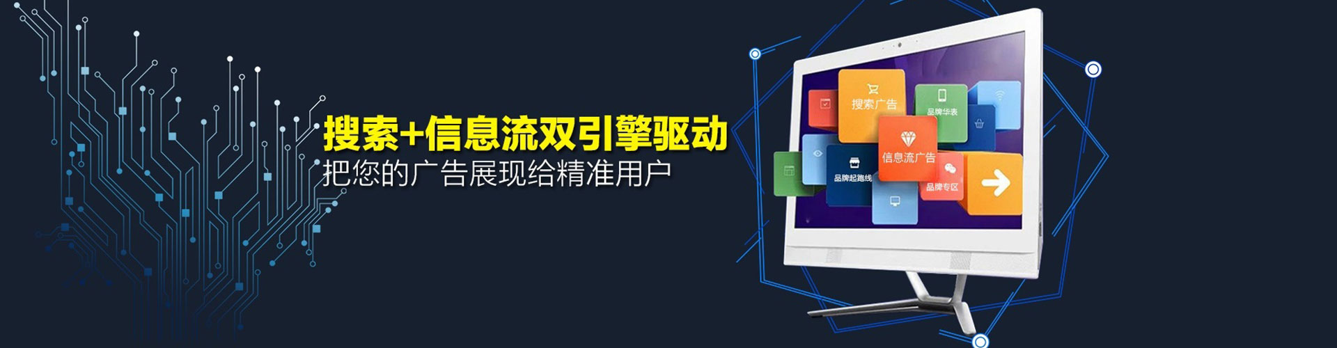 房县信息流平台