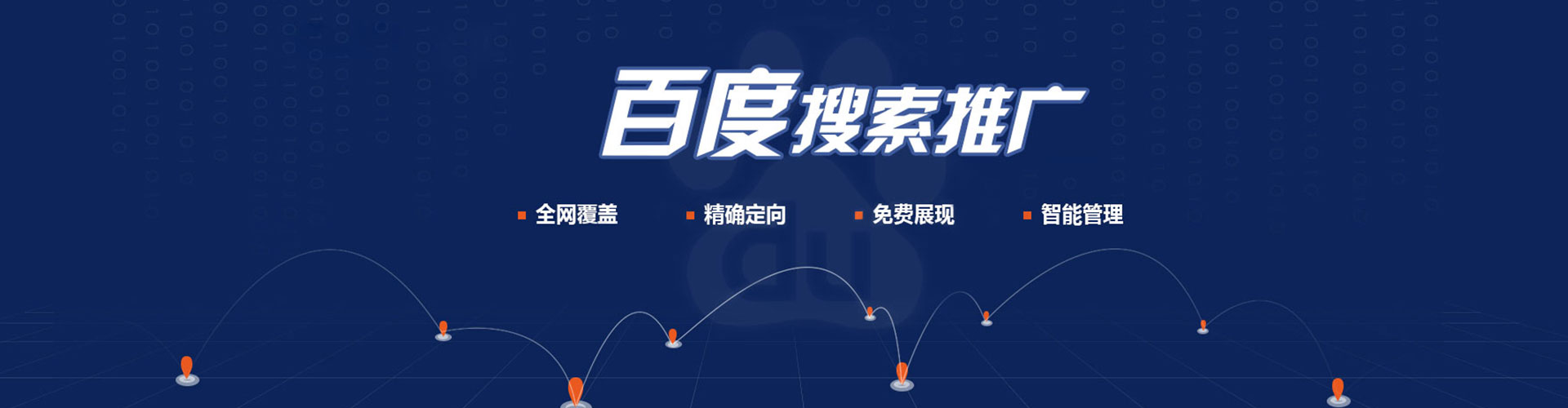 房县百度竞价广告